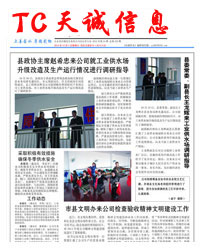 企業(yè)內(nèi)刊